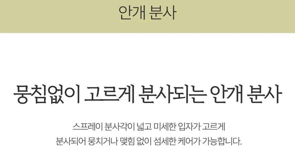 [이수지PICK] 소노시즌 피톤치드 3.0 리츄얼 룸 스프레이 모음 (80ml, 300ml) 택 1 상세페이지 53